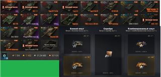 купить аккаунт Мир Танков, WoT(Lesta, WG)